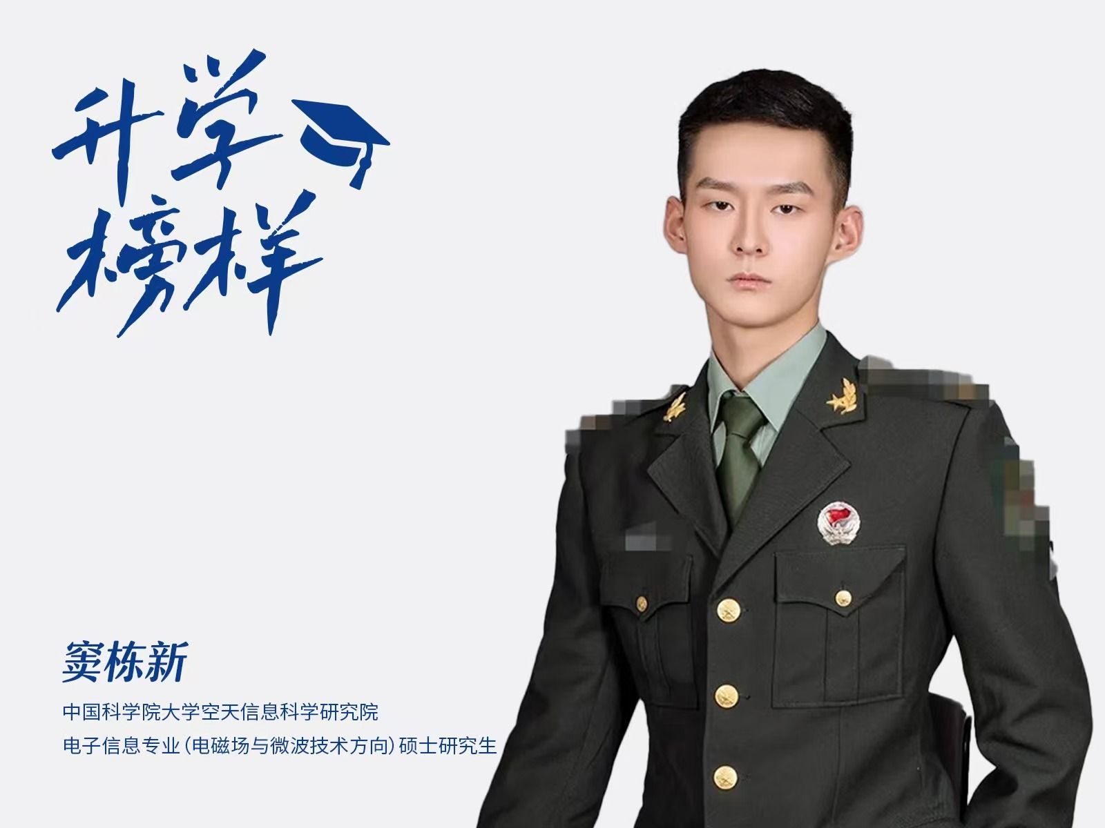 窦栋新：从十大买球官方网站到中国科学院大学，他的秘诀在这里