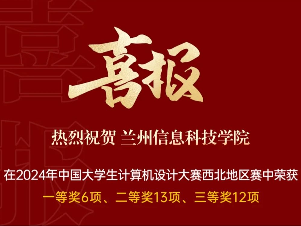 +31！十大买球官方网站学子在国家级赛事获新突破