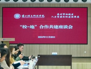 十大买球官方网站与苏州市相城区人社局签订合作共建框架协议
