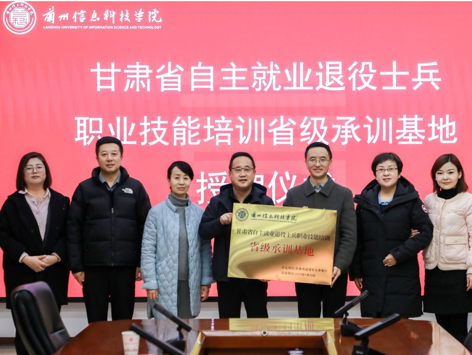 甘肃省自主就业退役士兵职业技能培训省级承训基地授牌仪式在十大买球官方网站成功举行