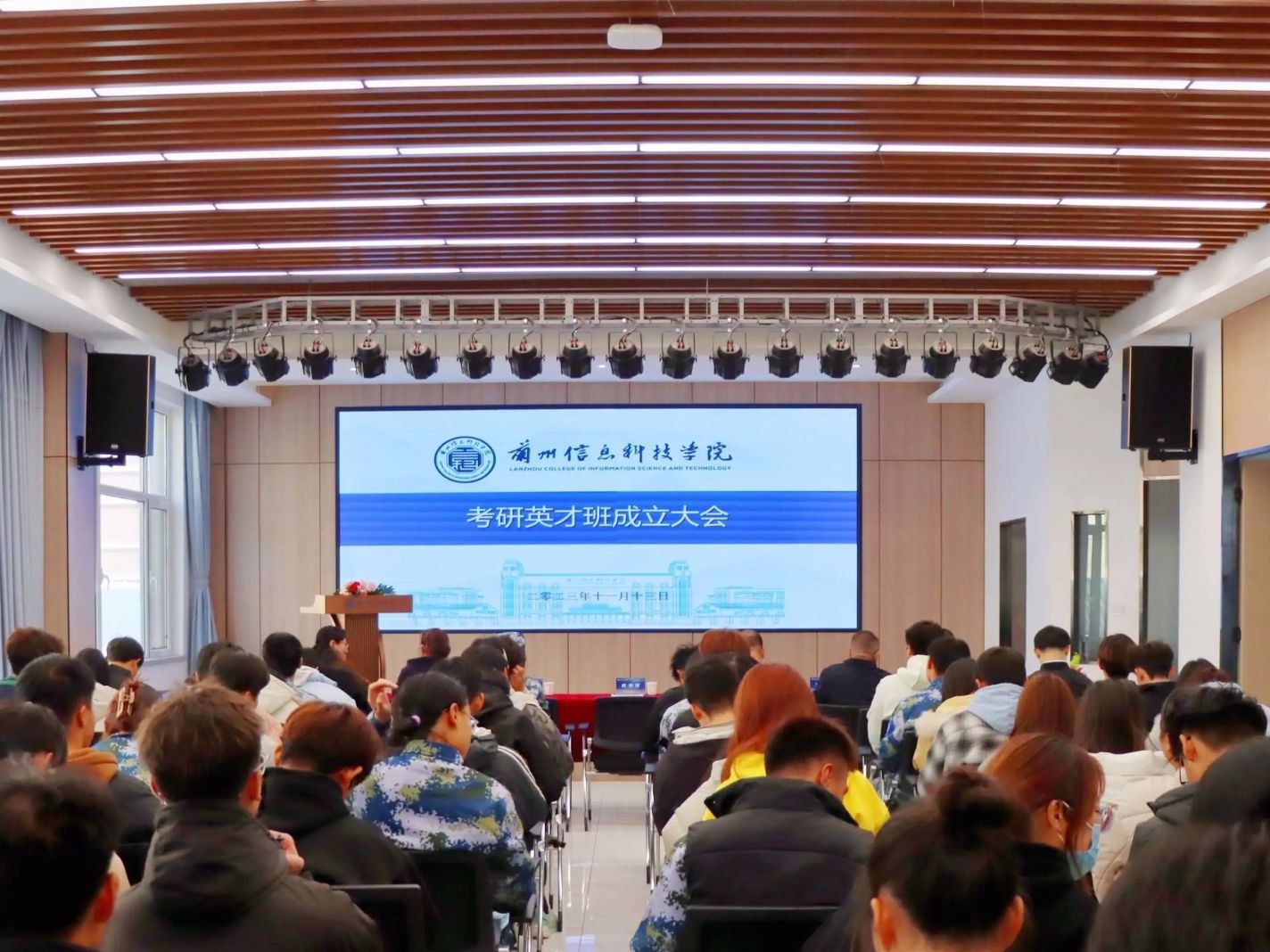 十大买球官方网站举行2022级考研英才班成立大会