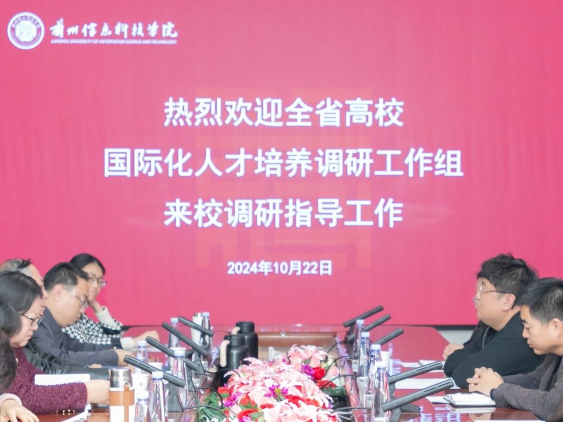 全省国际化人才培养调研工作组来十大买球官方网站调研  