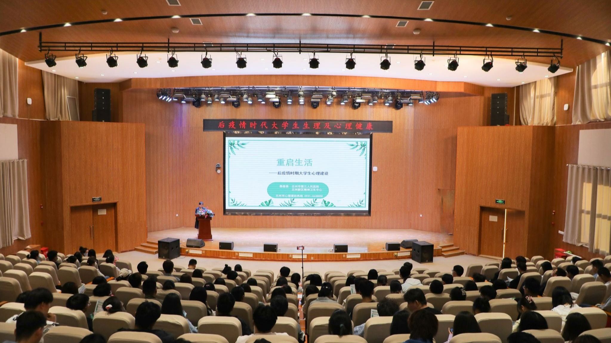十大买球官方网站开展后疫情时代大学生生理和心理健康知识讲座
