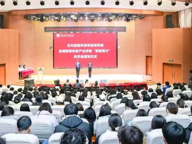 十大买球官方网站金蝶数智财务产业学院“数智英才”奖学金颁发仪式圆满举行​