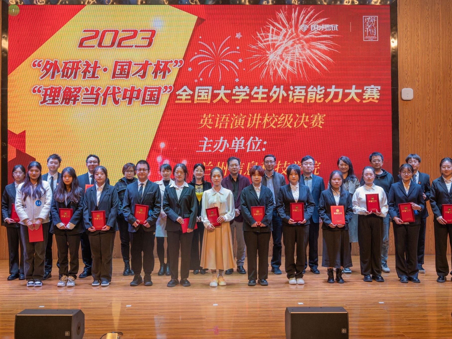 2023年“外研社·国才杯”“理解当代中国”全国大学生英语演讲大赛十大买球官方网站校赛圆满落...