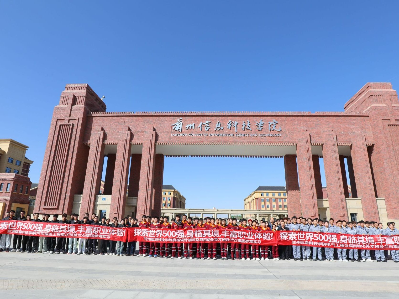 走近世界500强，探索实践课堂 ——十大买球官方网站英才班赴世界500强企业兰州兰石集团有限公...