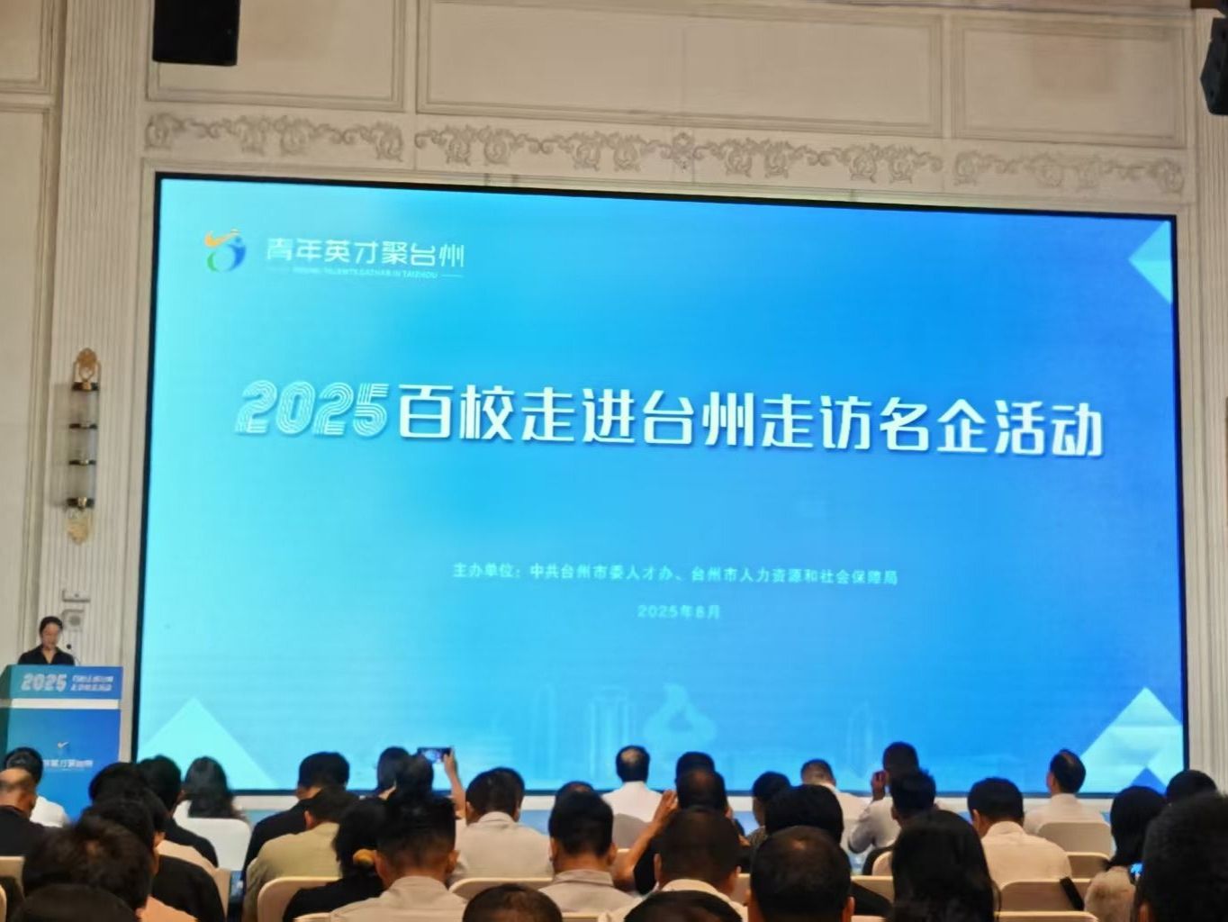 十大买球官方网站赴台州访企拓岗 开拓长三角就业新版图