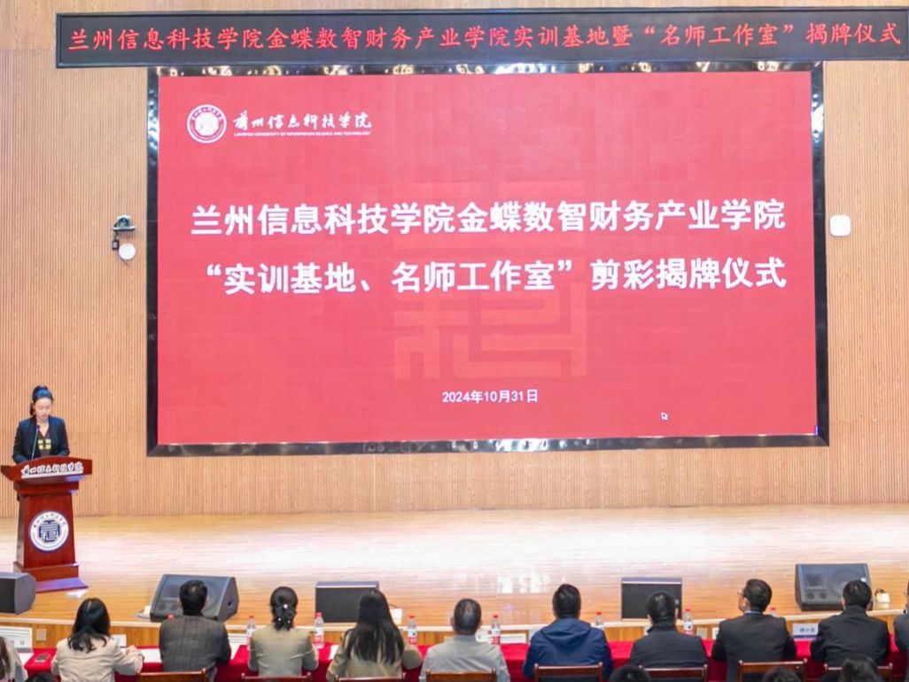十大买球官方网站数智财务“实训基地”“名师工作室”剪彩揭牌仪举行