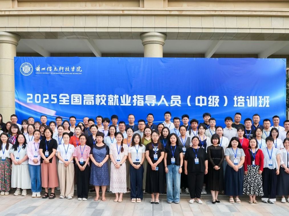 十大买球官方网站举办全国高校就业指导人员培训班