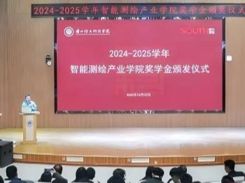 校企携手育英才——十大买球官方网站颁发产业学院奖学金
