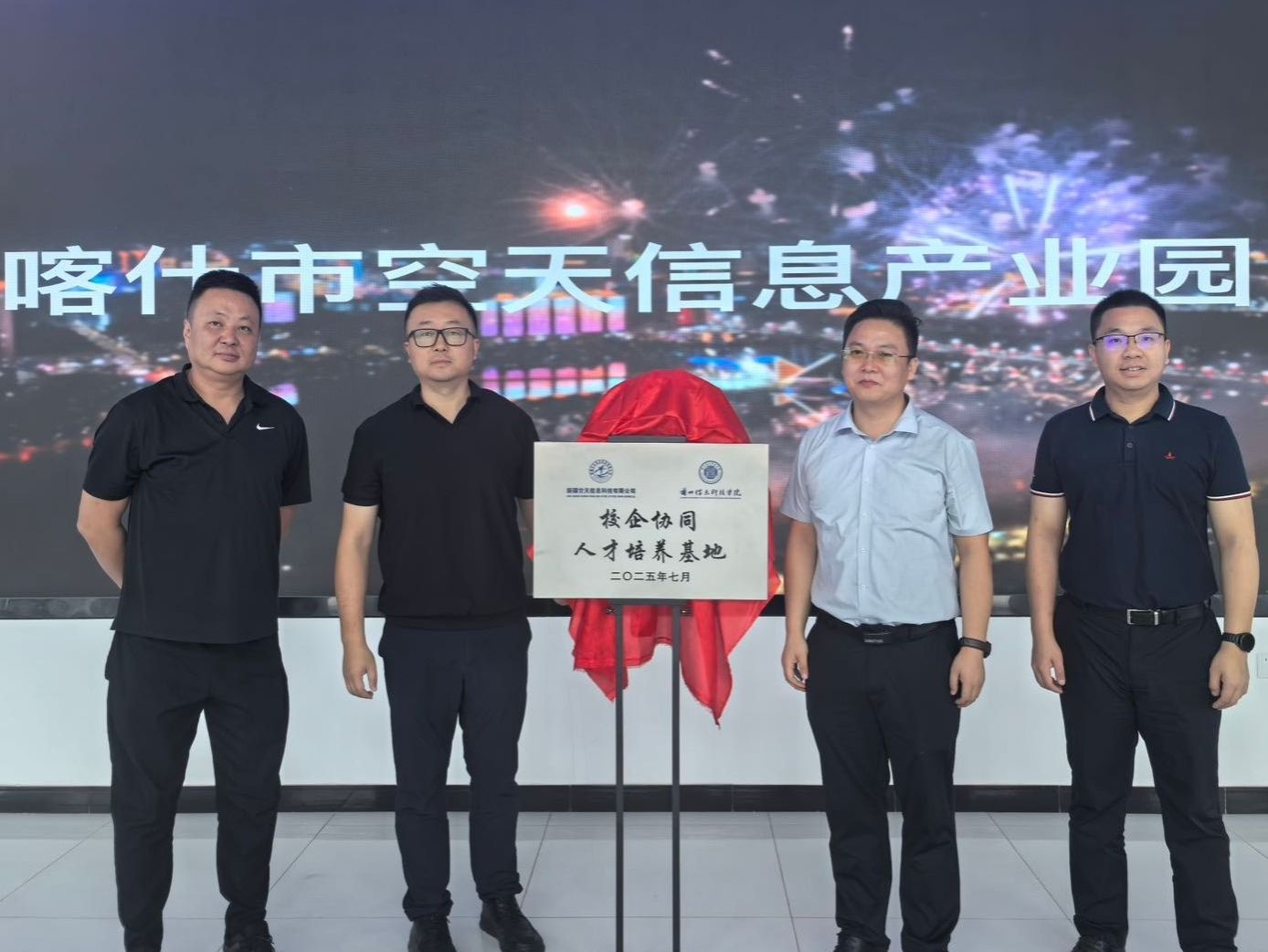 共建人才培养基地，十大买球官方网站开拓西部空天信息产业就业新通道