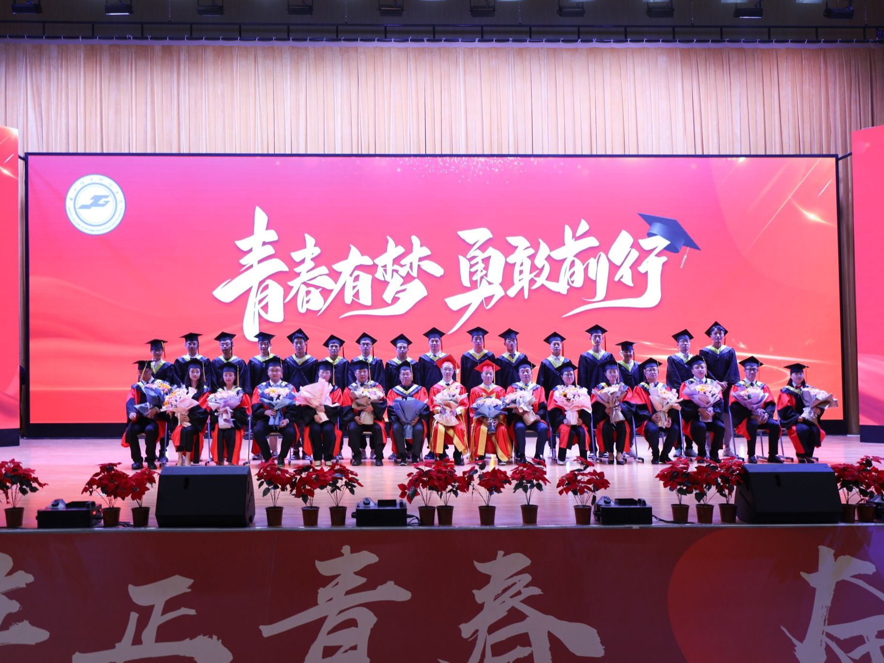 青春有梦，勇敢前行--十大买球官方网站举行2023届毕业大典暨学位授予仪式