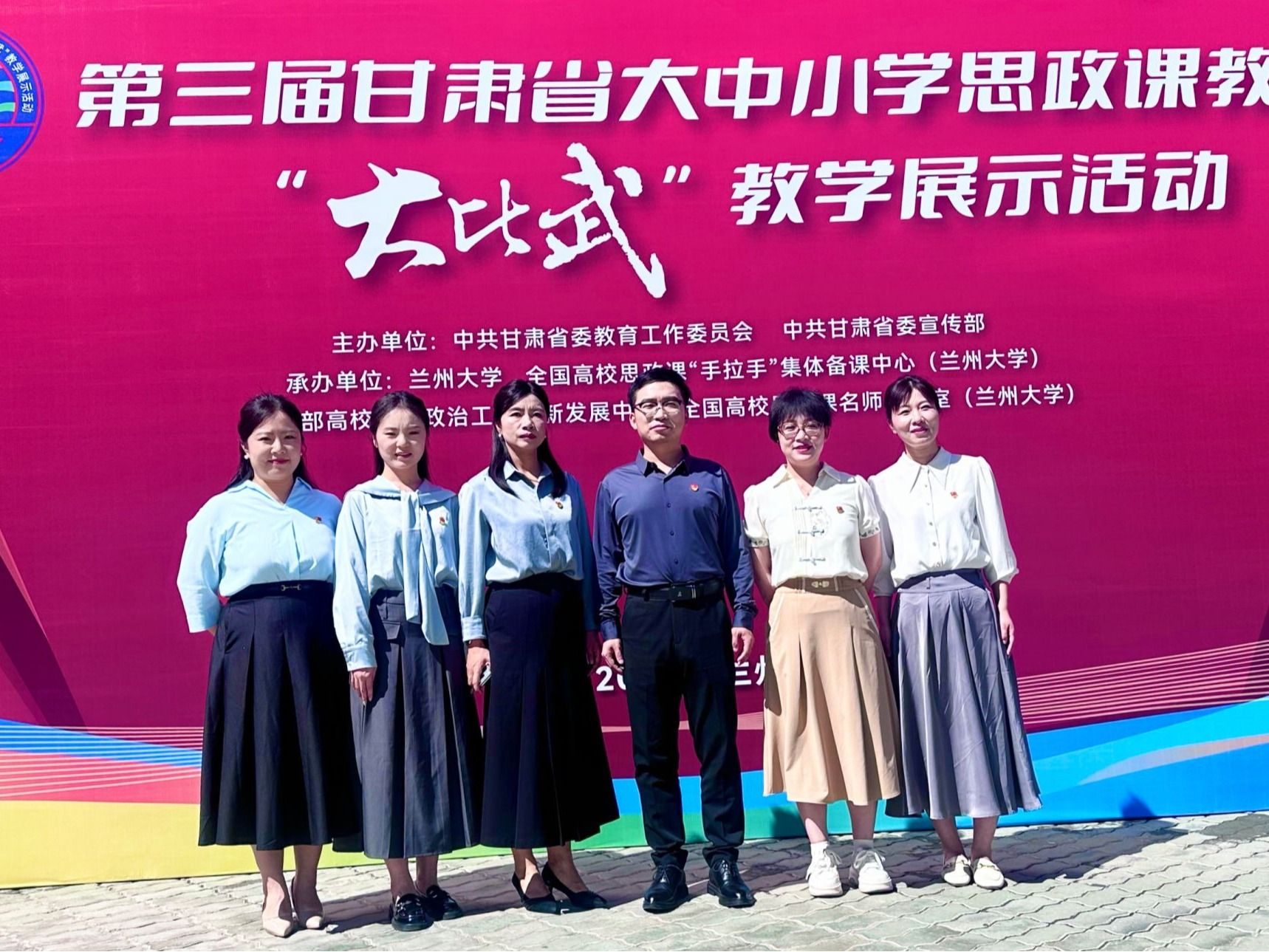 十大买球官方网站在第三届甘肃省大中小学思政课教师“大比武”教学展示活动中获得佳绩