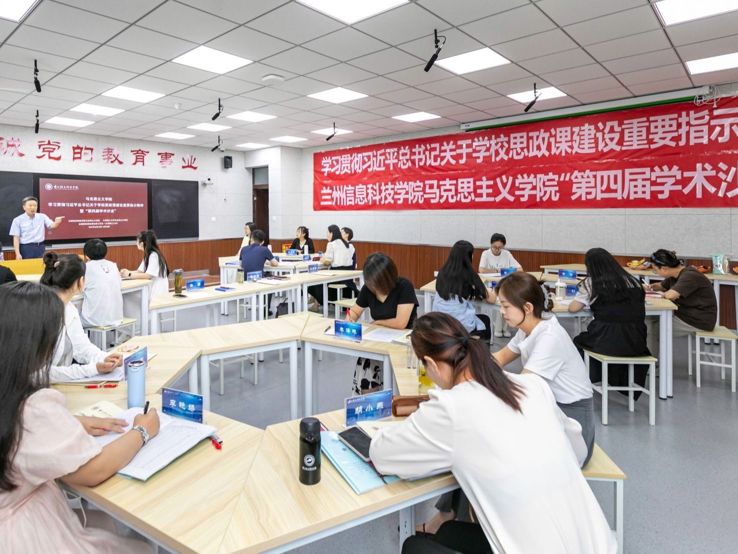 十大买球官方网站学习贯彻习近平总书记关于学校思政课建设重要指示精神暨“第四届学术沙龙”...
