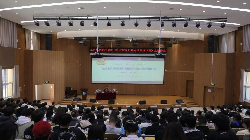 不听、不信、不转账    提高防骗意识“墙” --十大买球官方网站开展防诈讲座暨防诈安全月启动...