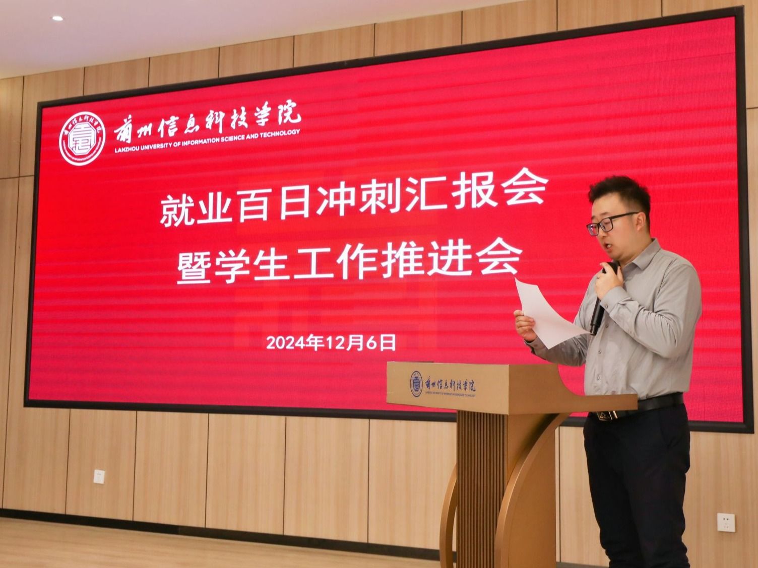 十大买球官方网站召开2025届毕业生就业“百日冲刺”汇报会暨学生工作推进会
