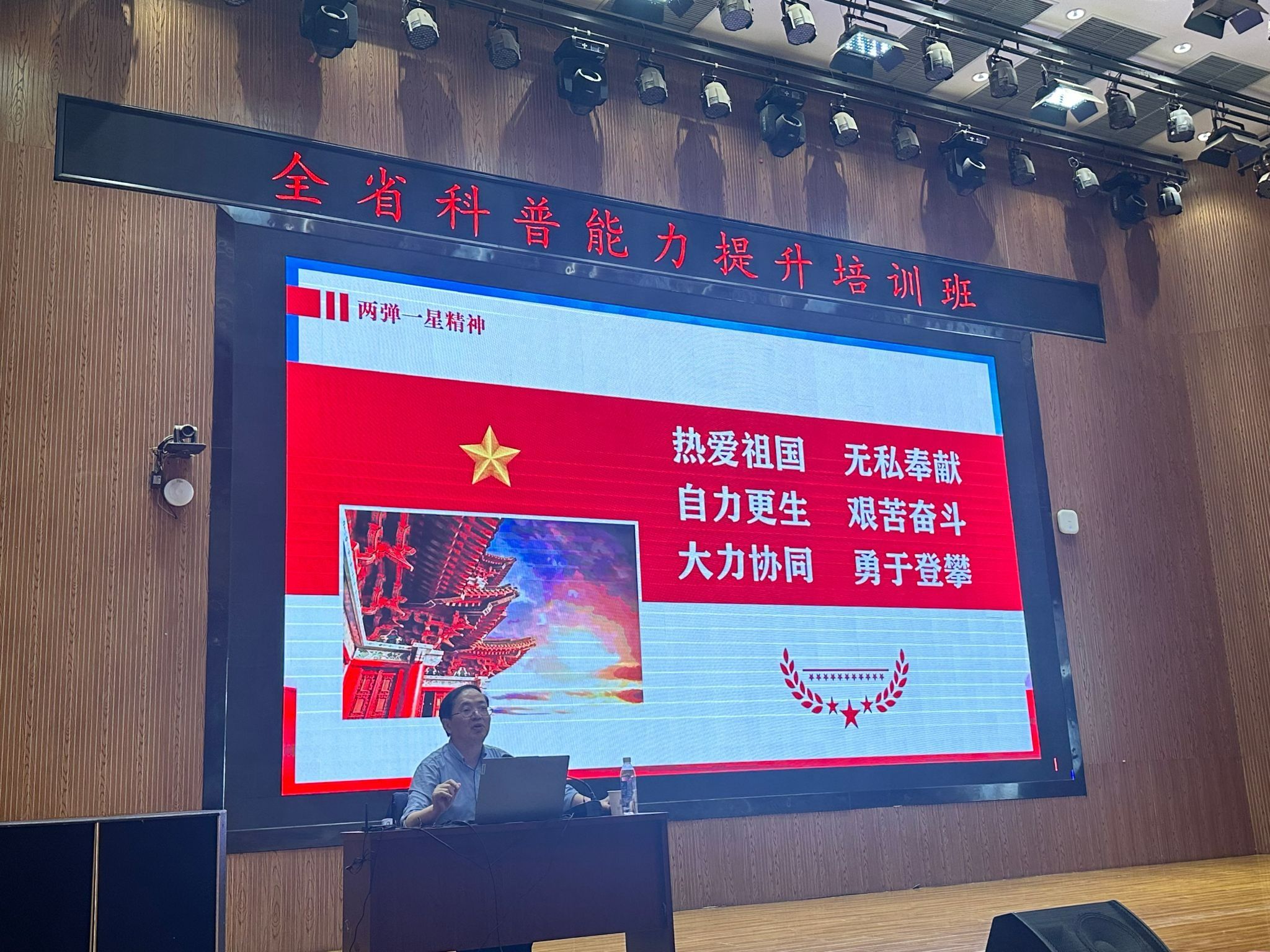 十大买球官方网站举办全省科普能力提升培训班暨第16期“名师大讲堂”
