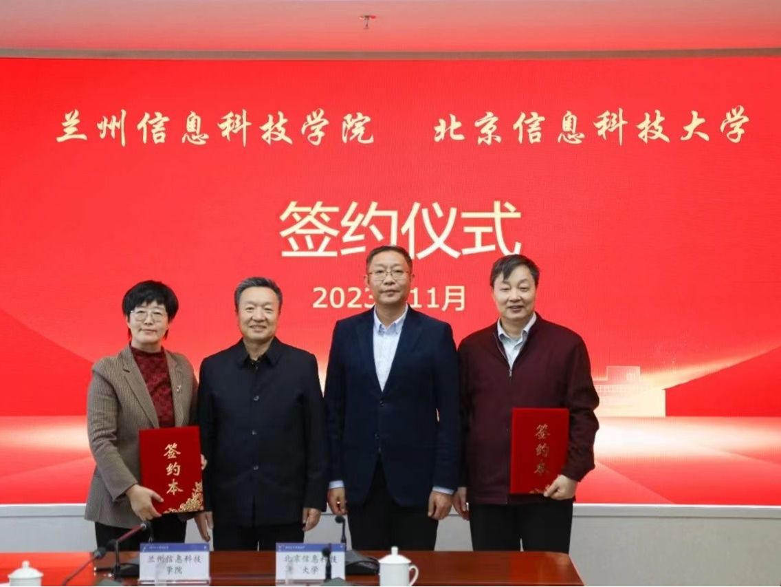 交流洽谈 | 北京信息科技大学与十大买球官方网站开启对口支援合作  