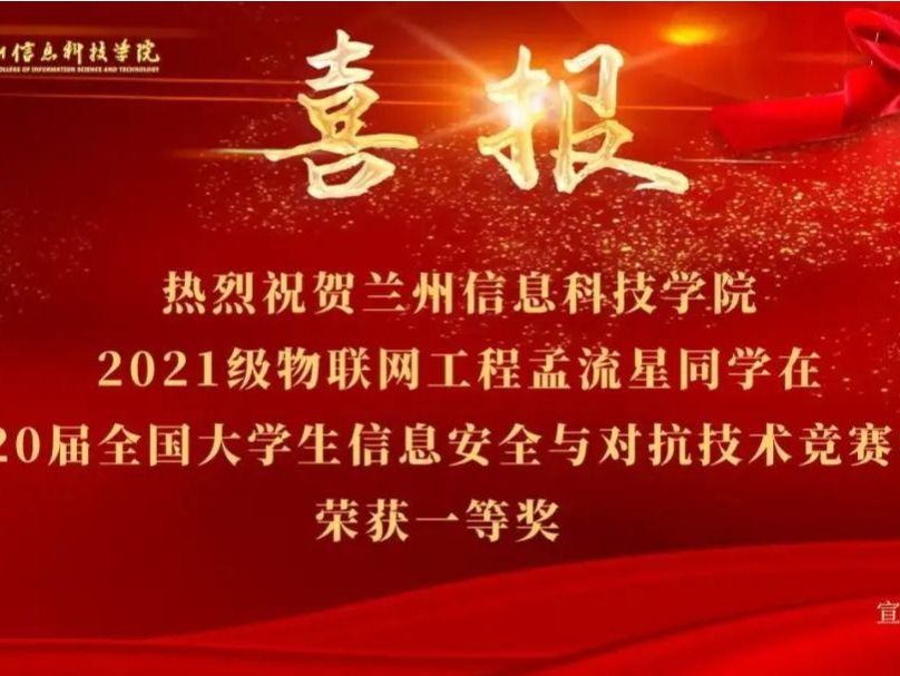 十大买球官方网站：省内唯一国赛一等奖！从0-1的突破