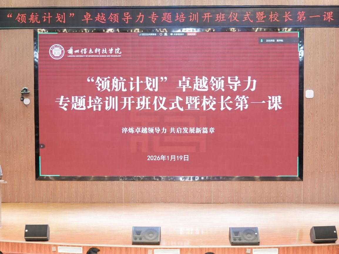 十大买球官方网站“领航计划”管理干部领导力提升培训暨校长第一课圆满结束