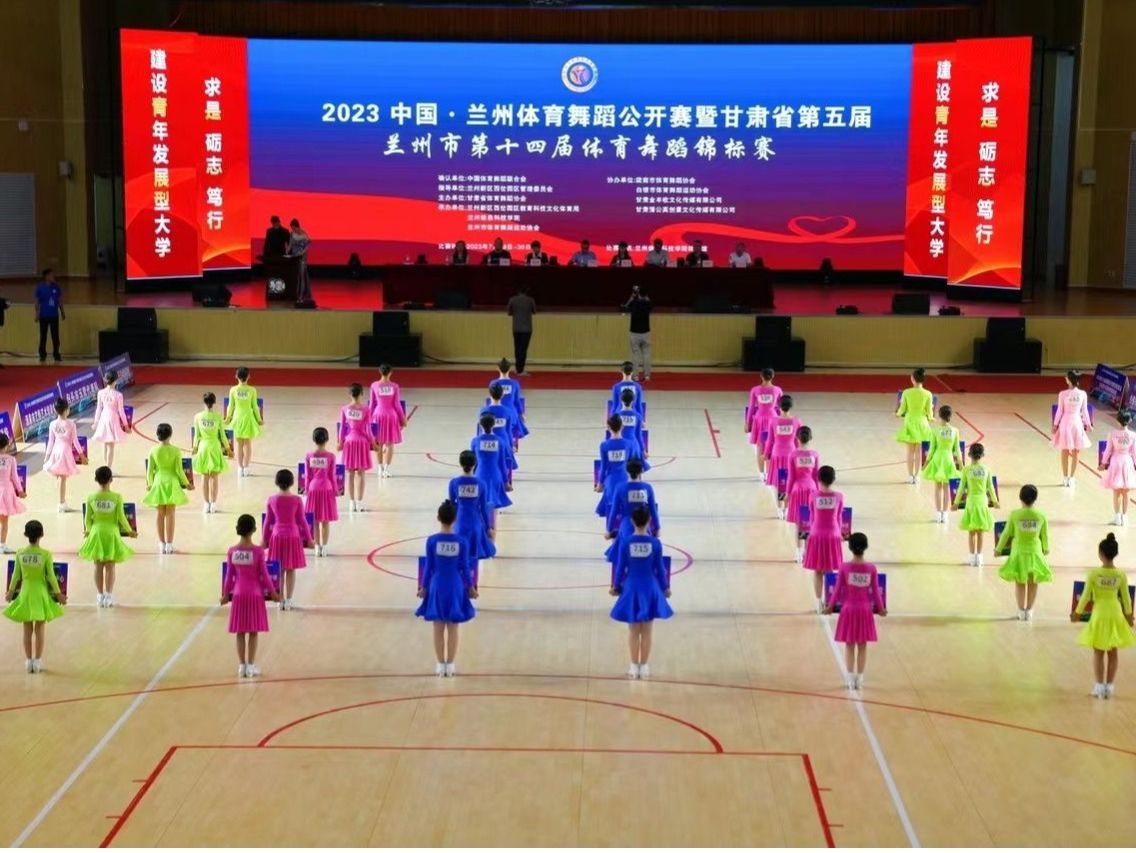 甘肃省第五届体育舞蹈锦标赛火热开赛，十大买球官方网站摘得8金6银2铜 