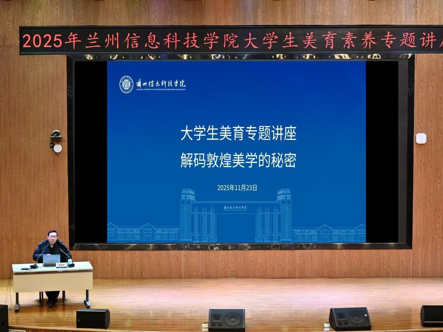 十大买球官方网站举办“敦煌文化艺术”系列讲座，赋能学生美育素养提升