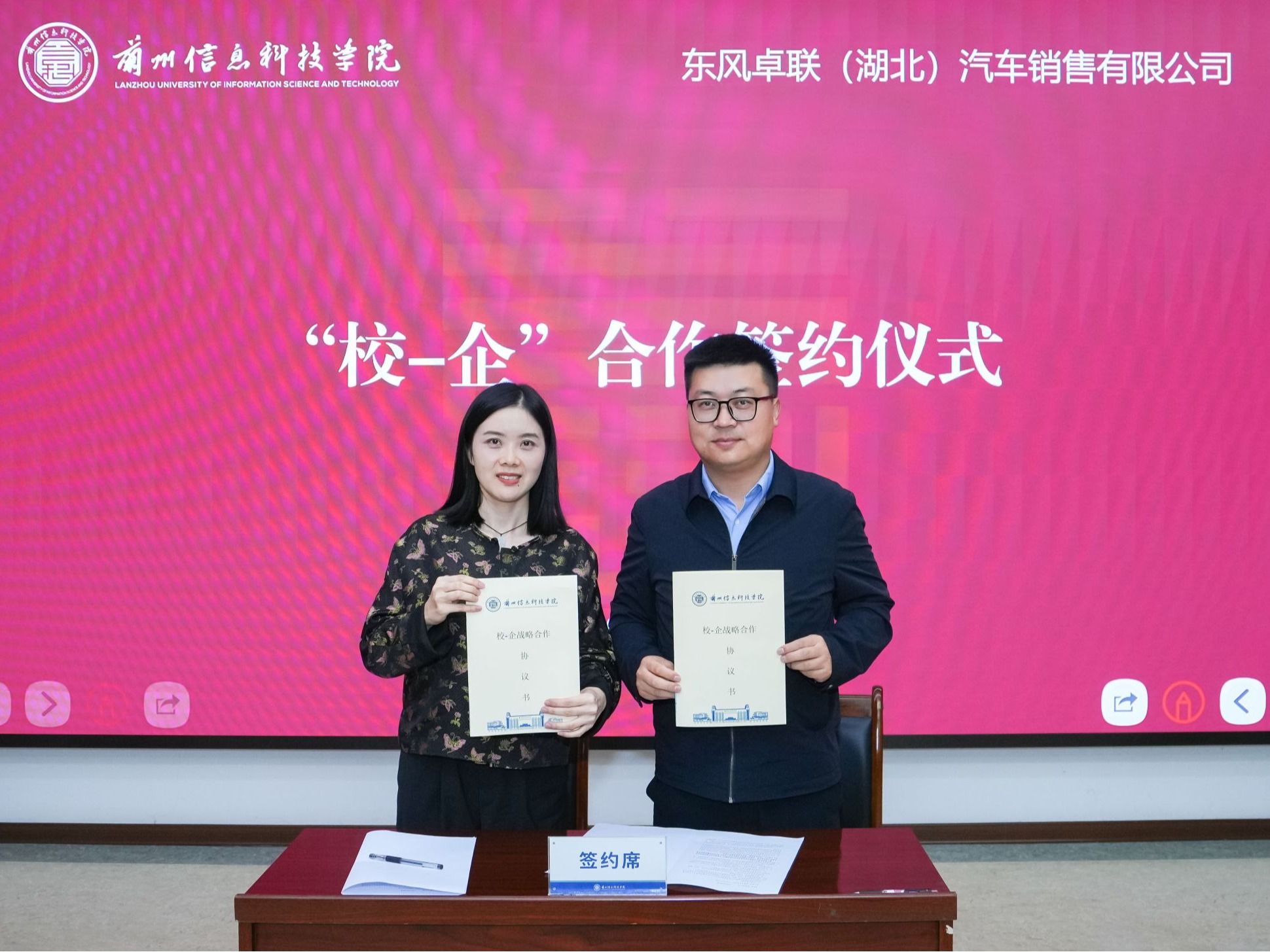 十大买球官方网站与东风卓联携手共建校企合作平台