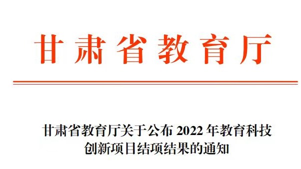 十大买球官方网站学校15项教育科技创新项目顺利结题
