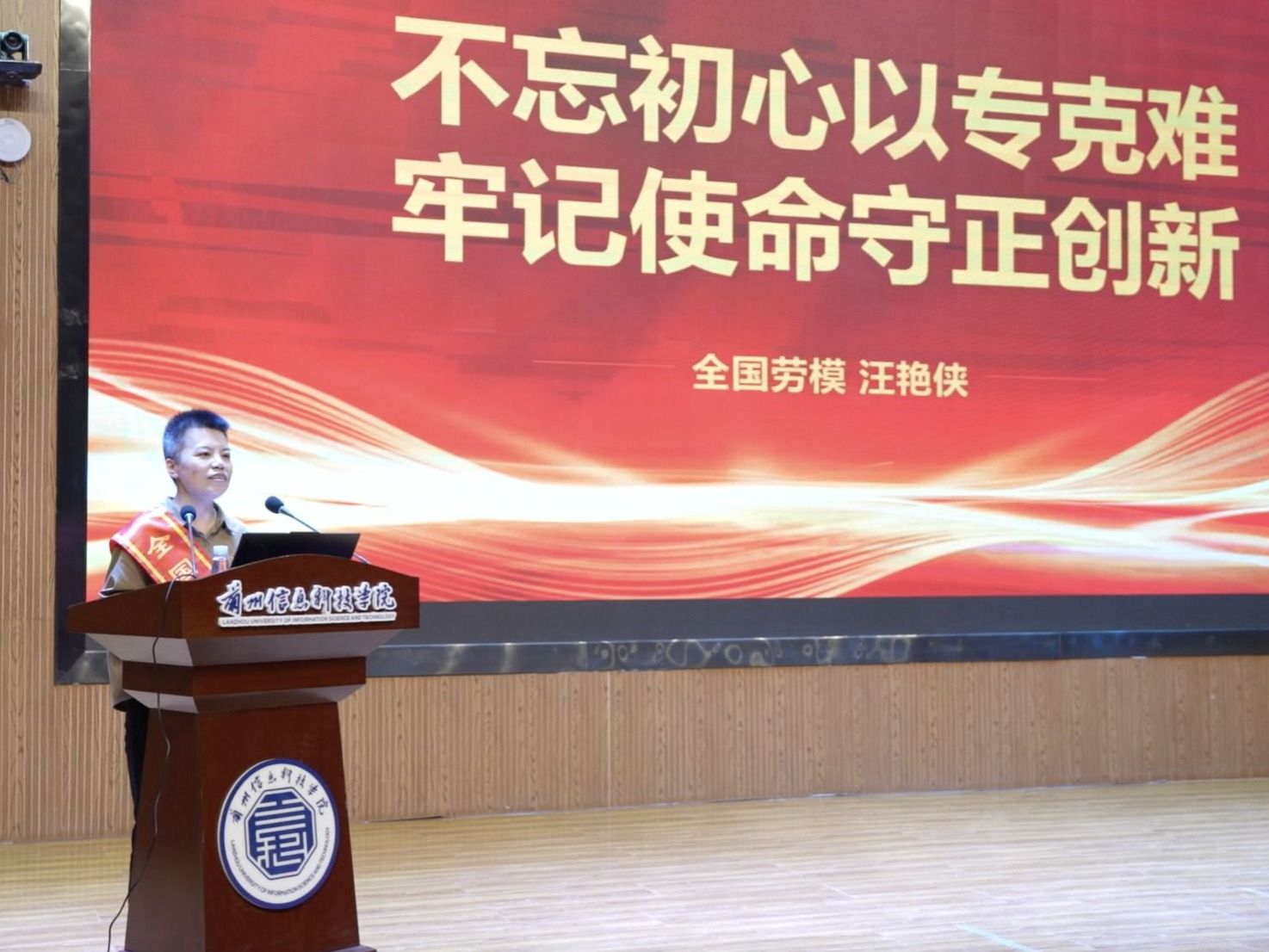 十大买球官方网站举行兰州新区“劳模工匠进校园”宣讲活动