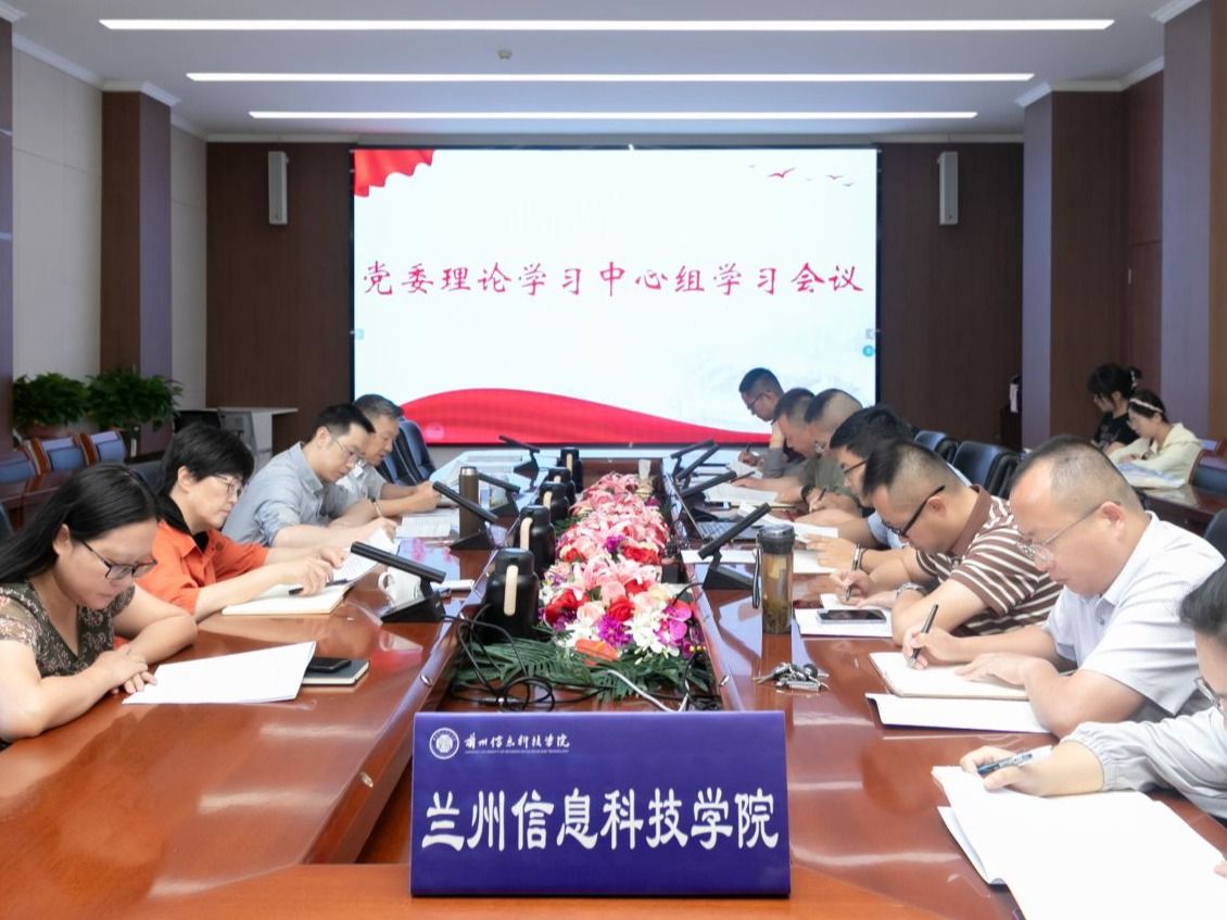 十大买球官方网站党委理论学习中心组专题学习党的二十届三中全会精神