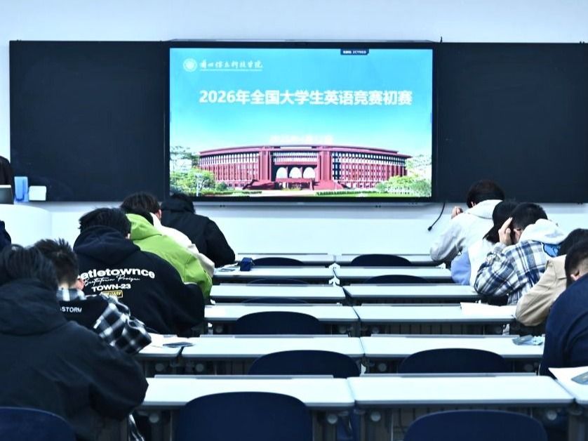 2026年全国大学生英语竞赛初赛在 十大买球官方网站顺利开赛