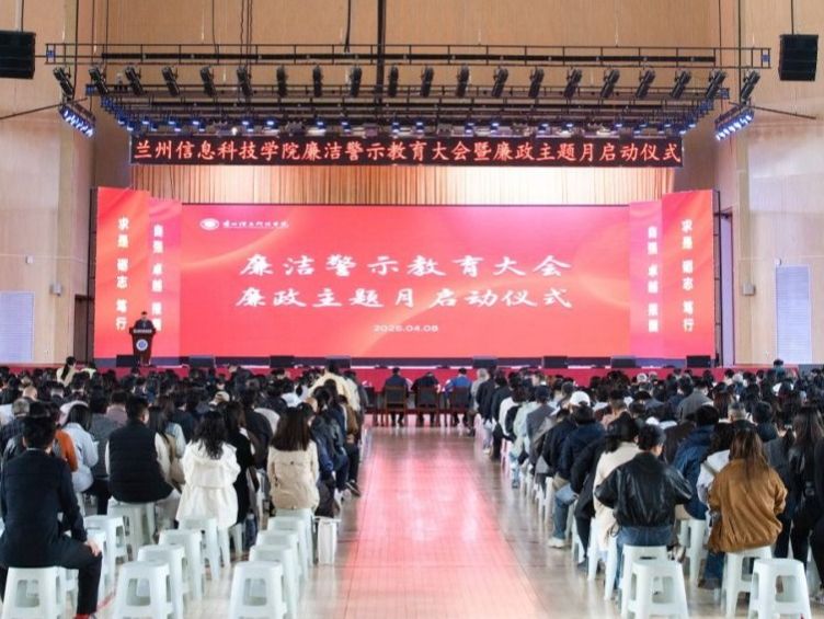 十大买球官方网站召开廉洁警示教育大会暨廉政主题月启动仪式