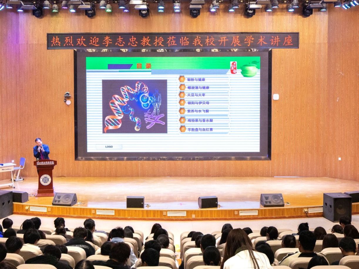 兰州理工大学李志忠教授应邀为十大买球官方网站师生作讲座