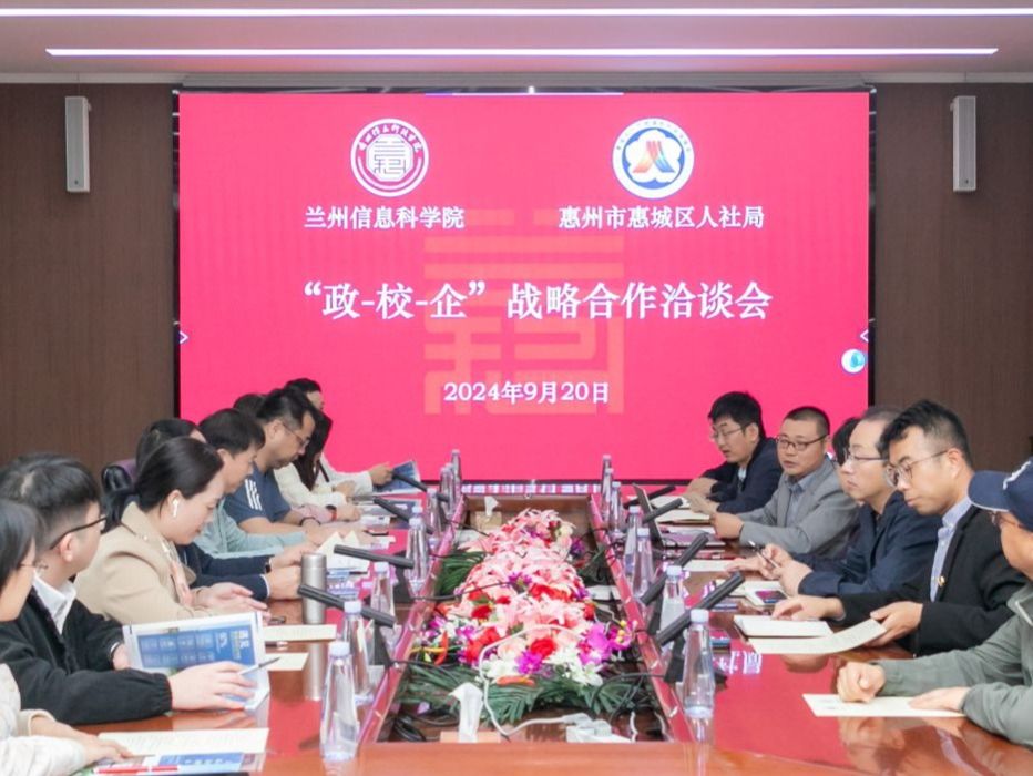 十大买球官方网站与广东省惠州市惠城区人社局签订《校地合作框架协议》