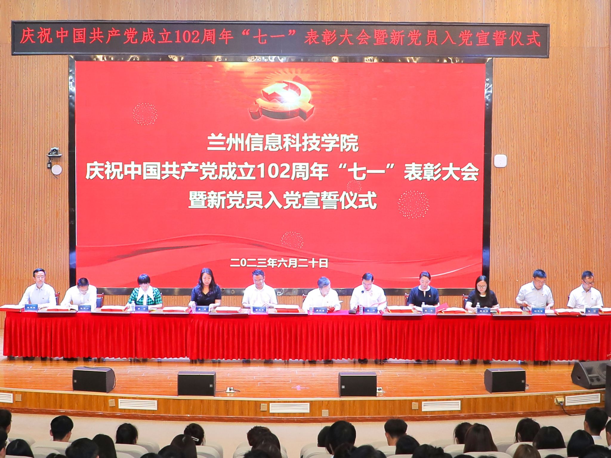 十大买球官方网站召开庆祝中国共产党成立102周年“七一”表彰大会暨新党员入党宣誓仪式