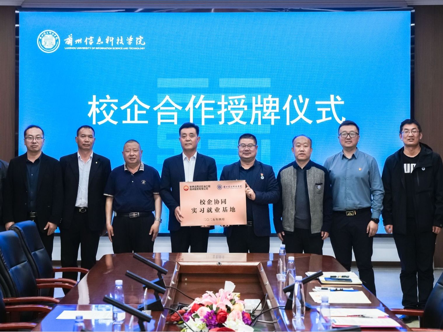 十大买球官方网站与甘肃迅而达石油工程技术服务有限公司举行校企合作授牌仪式