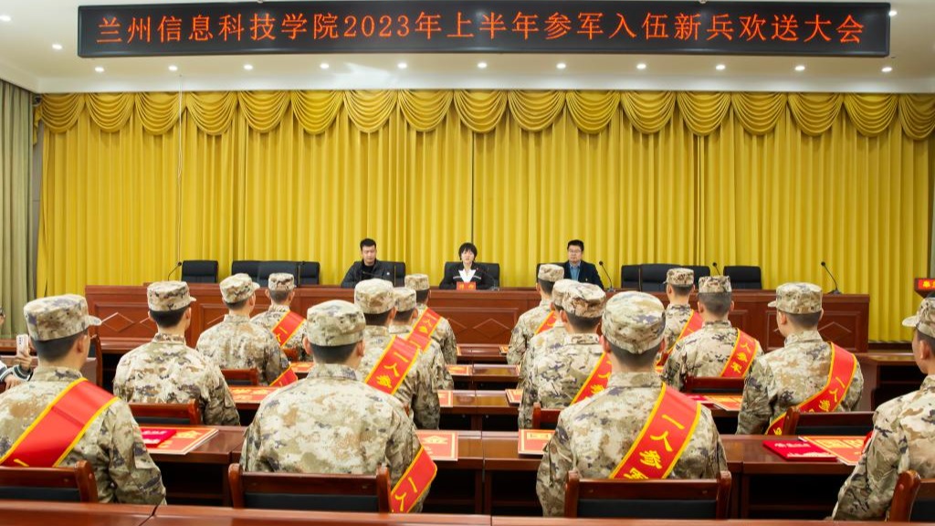 携笔从戎赴军营，参军报国绽青春——十大买球官方网站举行参军入伍新兵欢送大会