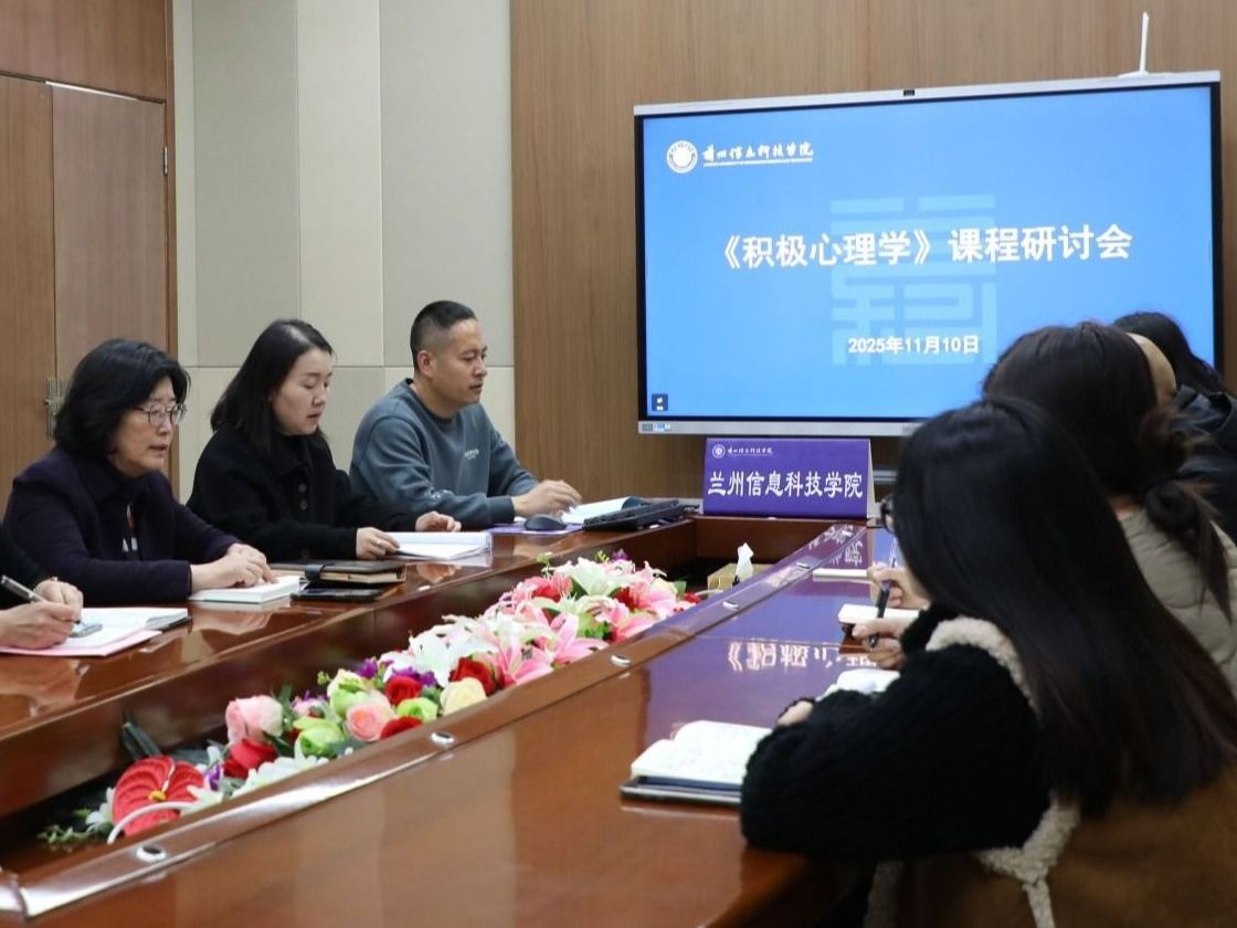 十大买球官方网站研讨积极心理学课程，注入心育新动能
