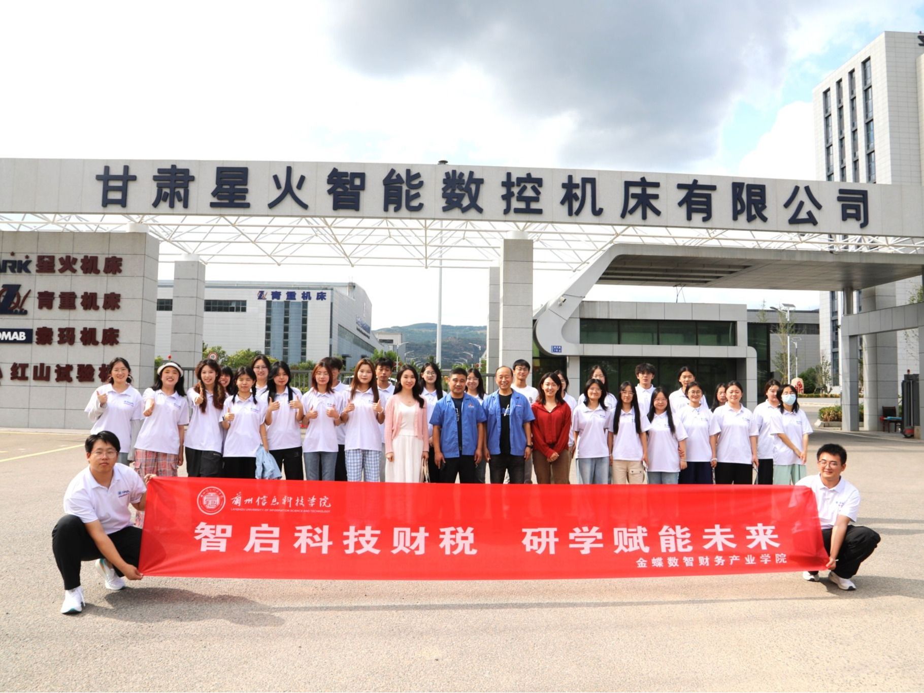 十大买球官方网站师生赴天水开展智能财务研学活动