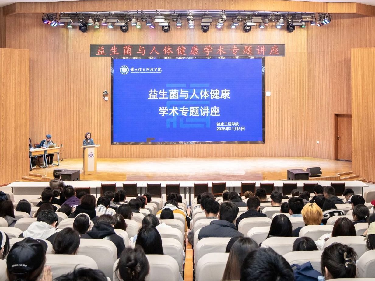 十大买球官方网站举办学术专题讲座—益生菌与人体健康