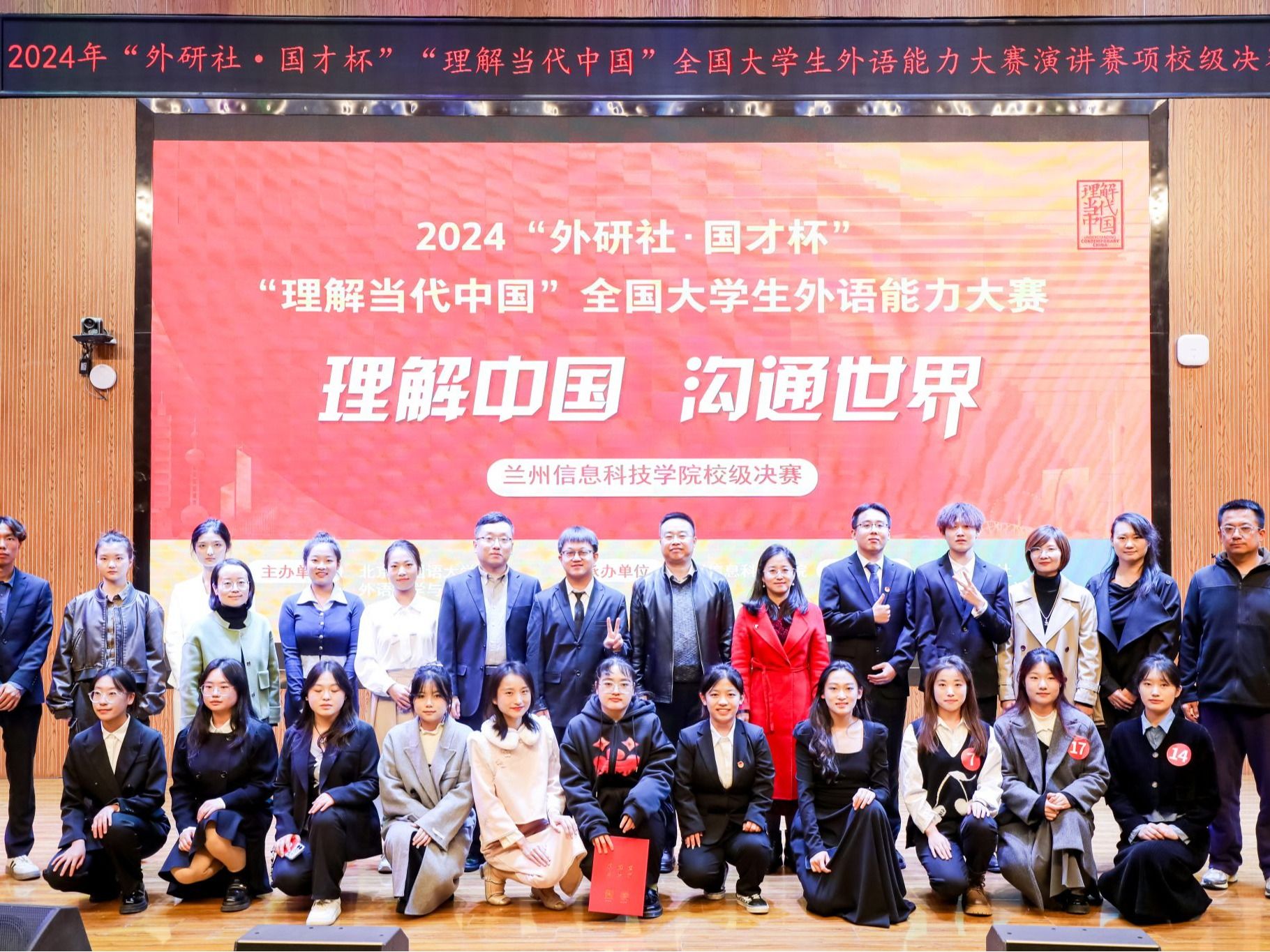 2024年“外研社·国才杯”“理解当代中国”外语能力大赛十大买球官方网站演讲校赛圆满落幕