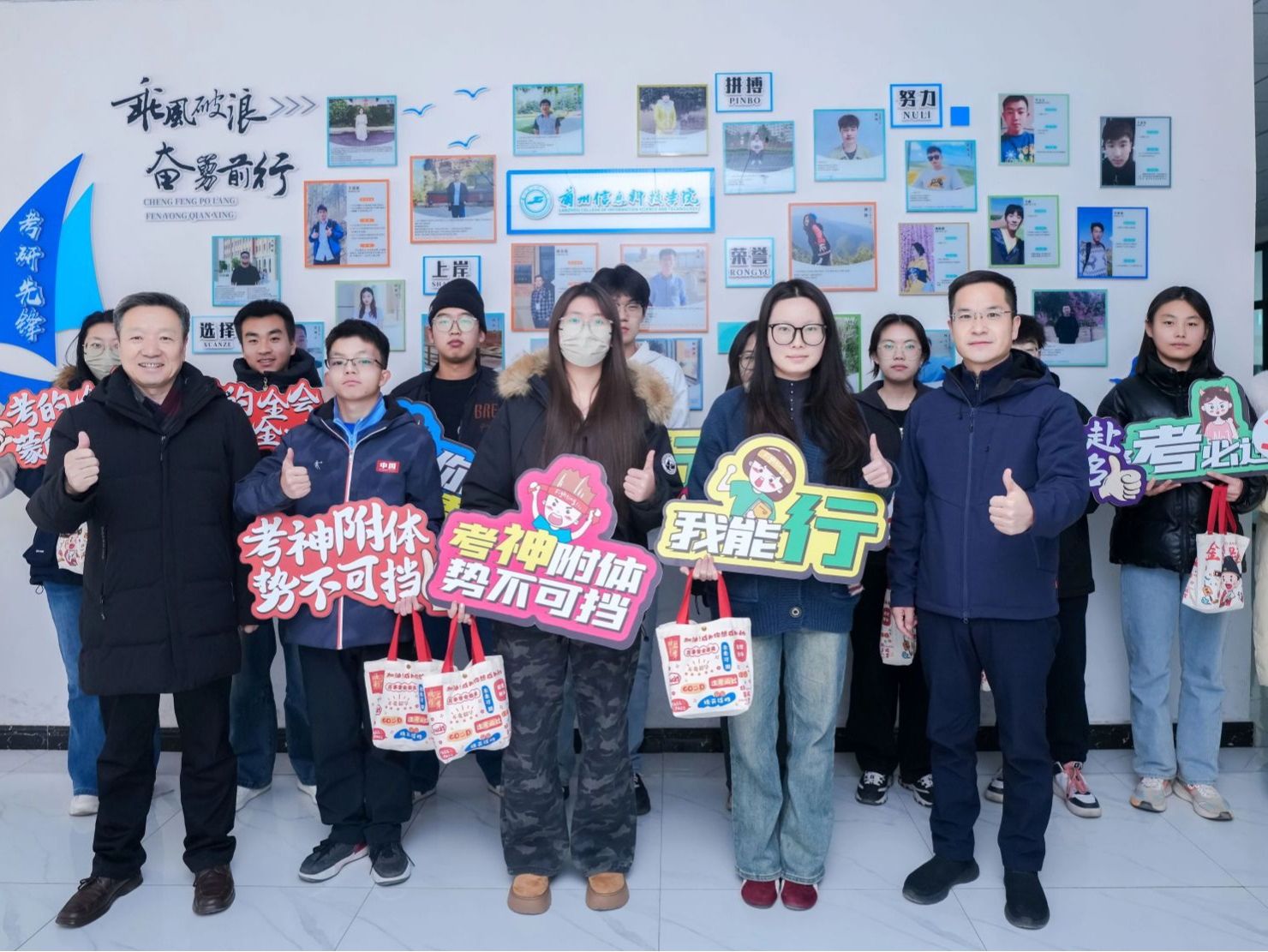 暖“研”护航，逐梦前行  十大买球官方网站慰问2026届考研毕业生