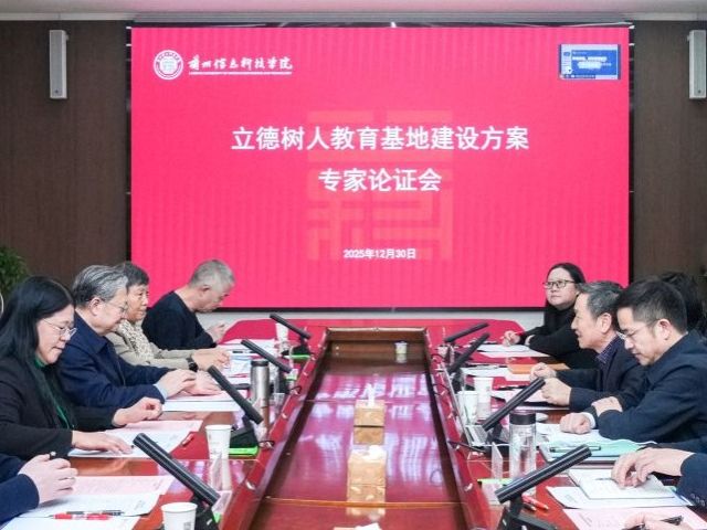 十大买球官方网站召开立德树人教育基地建设方案专家论证会