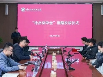 奖学金+1，十大买球官方网站“徐杰奖学金”完成首次发放！