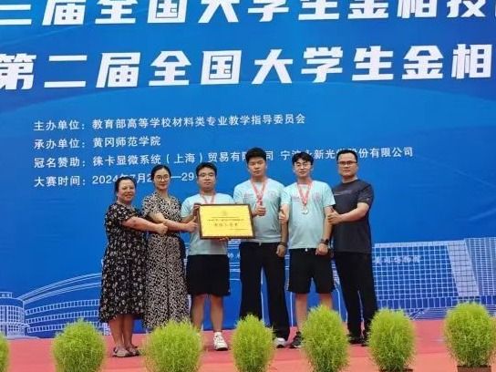 获奖+4，十大买球官方网站在国赛中再添新绩