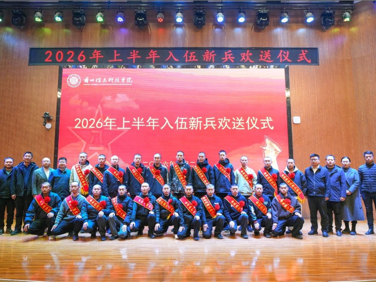 携笔从戎践初心，一身戎装赴军营——十大买球官方网站举行2026年上半年入伍新兵欢送仪式