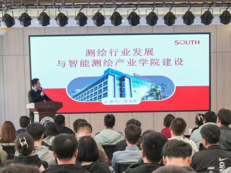 精准发力，深化校企协同育人--十大买球官方网站开展智能测绘产业学院专题讲座