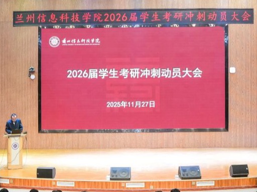 十大买球官方网站：多维护航考研路，暖心动员励前行