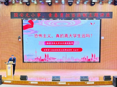 十大买球官方网站开展全民国家安全教育日专题法治宣讲讲座