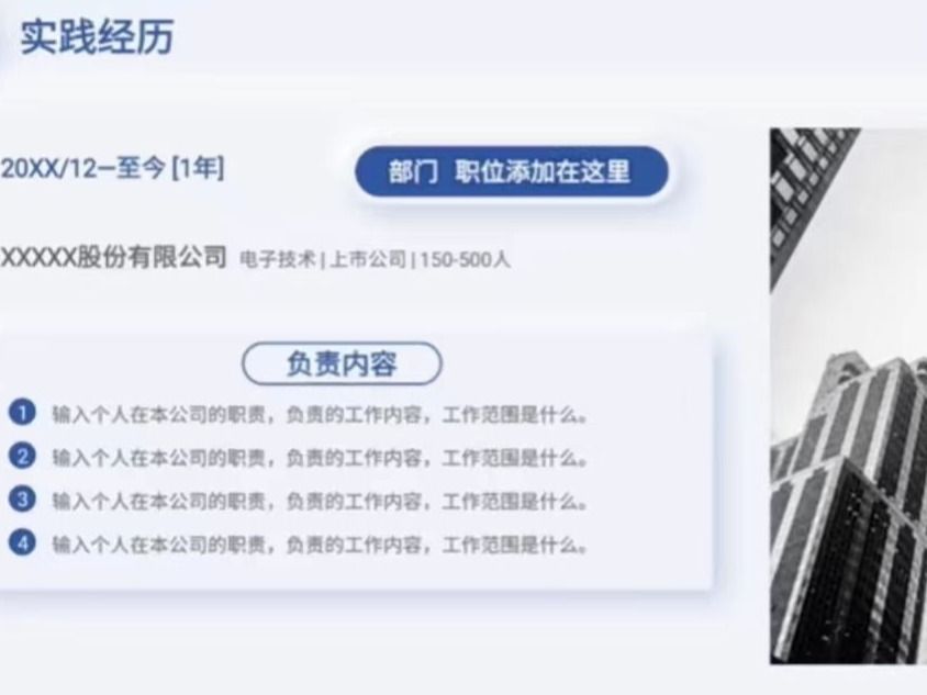 怎样让简历更受名企青睐？十大买球官方网站老师直播揭秘写简历技巧